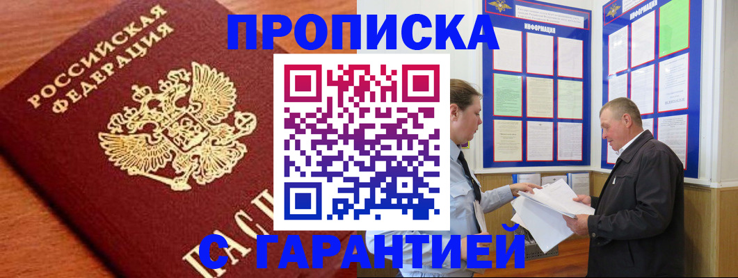 временная регистрация в квартире в Сысерти