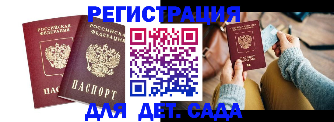 прописка законно в Сысерти