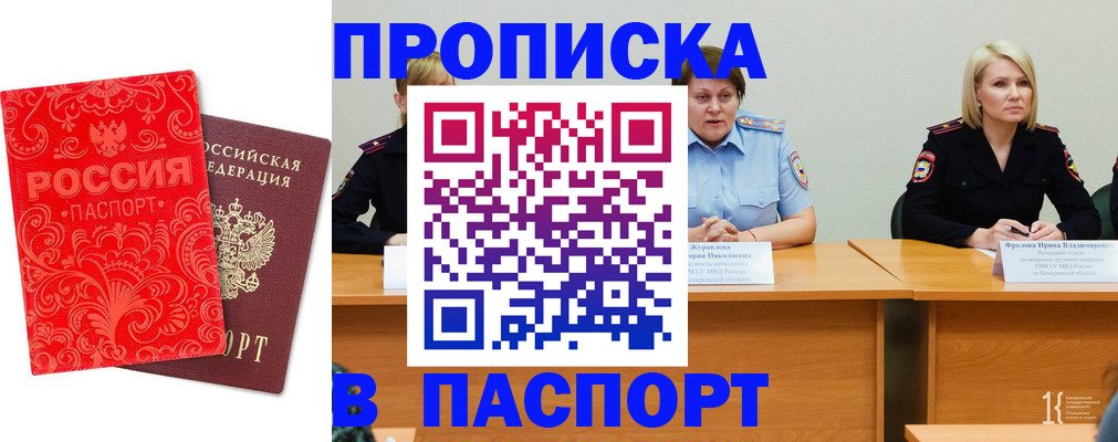 прописка ребенка в Сысерти