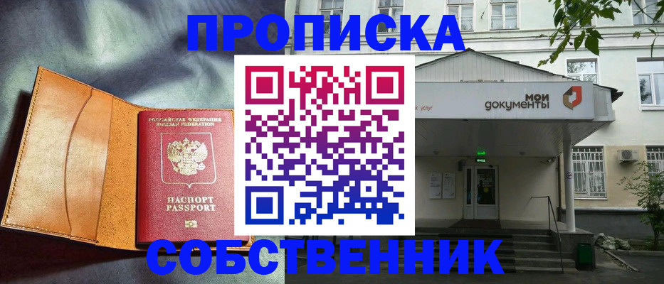 прописка в квартире в Сысерти