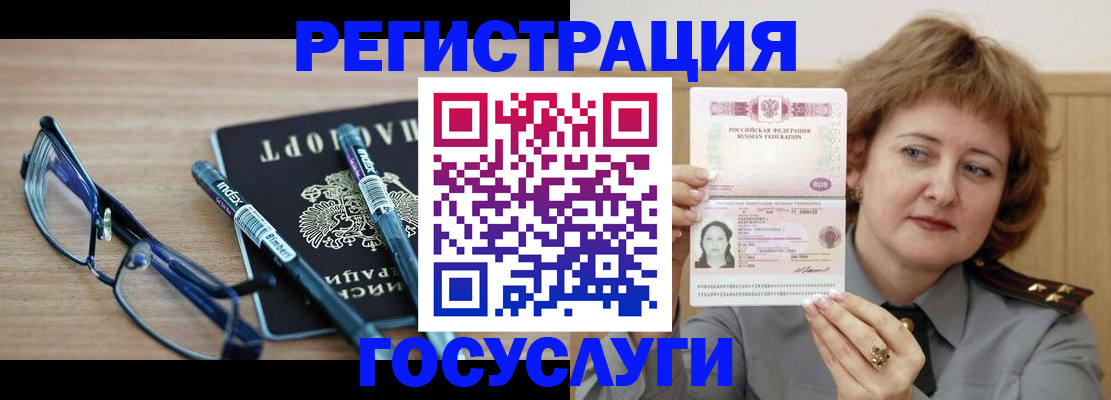 прописка для военкомата в Сысерти