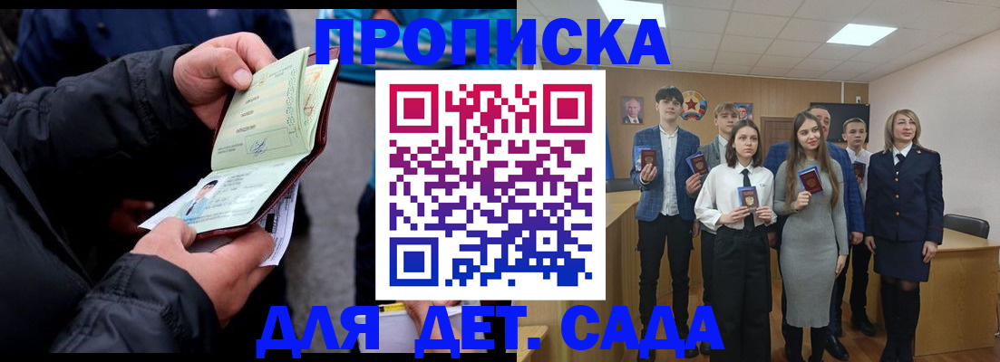 прописка законно в Сысерти
