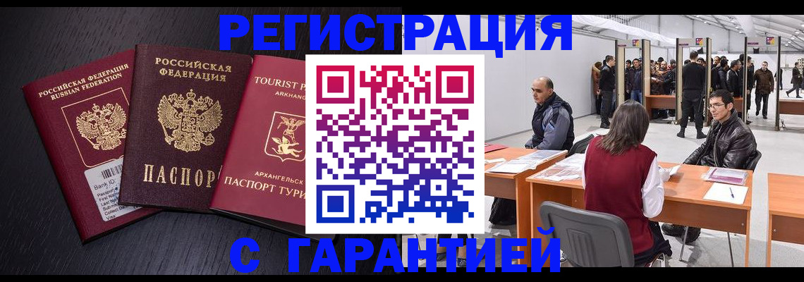 временная регистрация 2025 в Сысерти