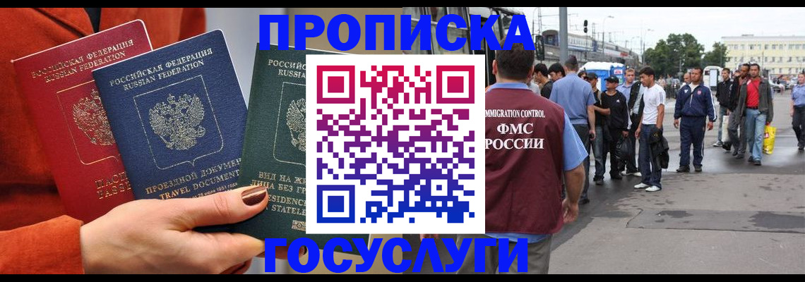 прописка в квартире в Сысерти