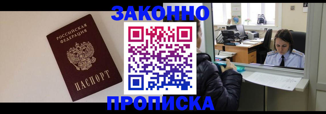 прописка иностранных граждан в Сысерти