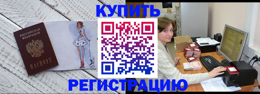 временная регистрация адрес в Сысерти