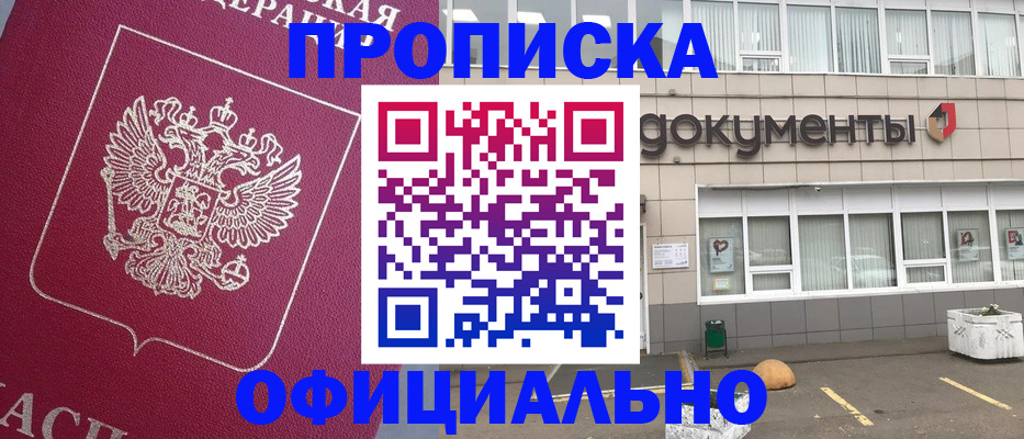 прописка регистрация в Сысерти