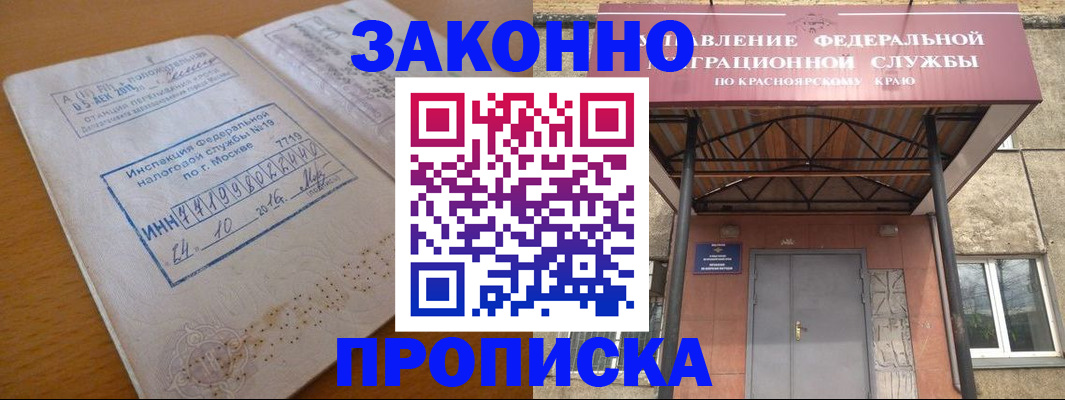 прописка гарантия в Сысерти