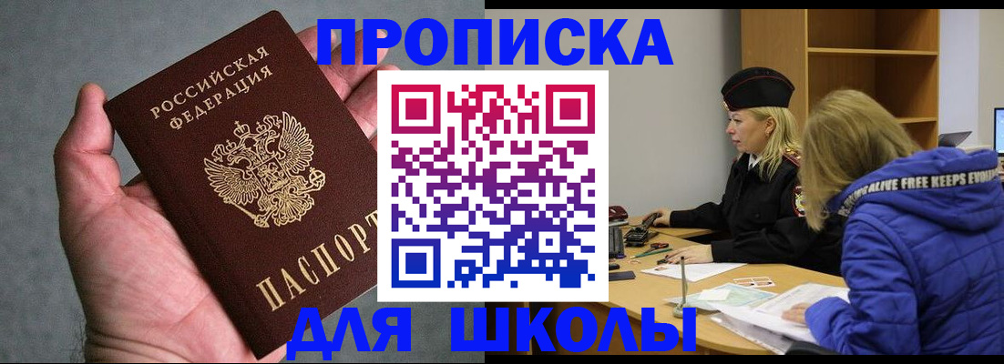 прописка в Сысерти